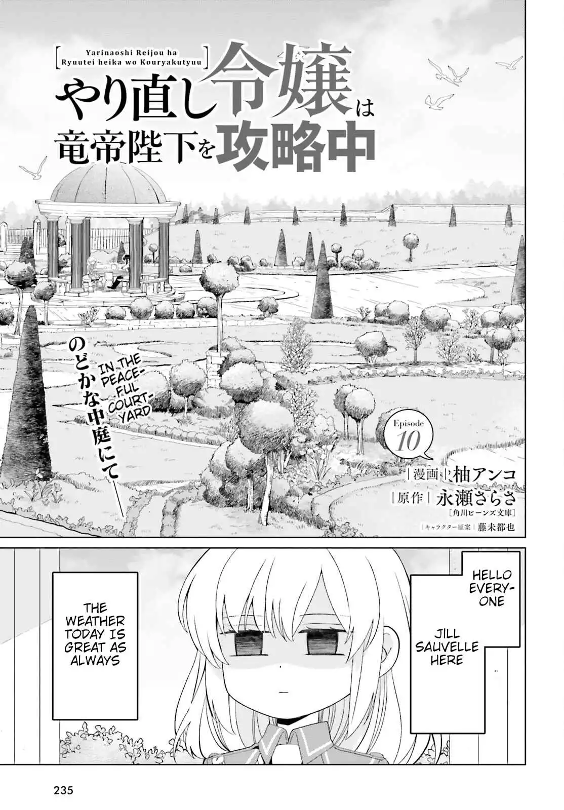 Win Over the Dragon Emperor This Time Around, Noble Girl! Chapter 10 1